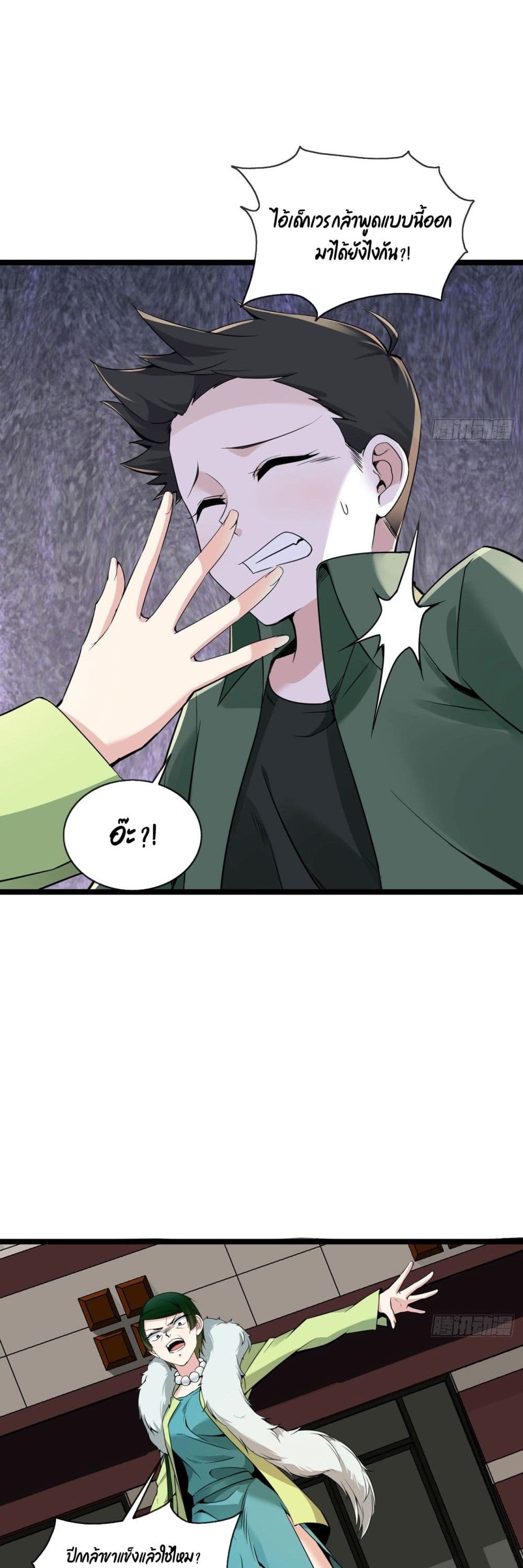 Oh My Lovely Boss ตอนที่ 30 (8)